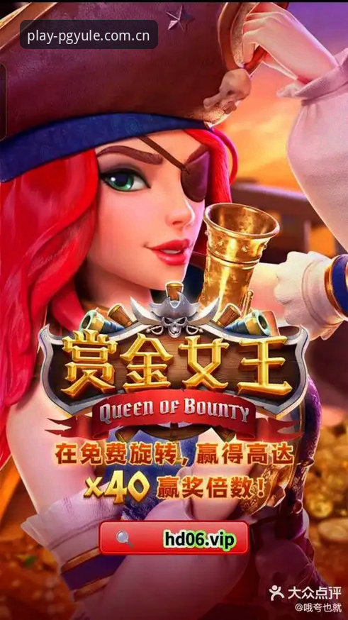 资深玩家深度解析：PG娱乐平台使用心得与pgyule入口实战经验