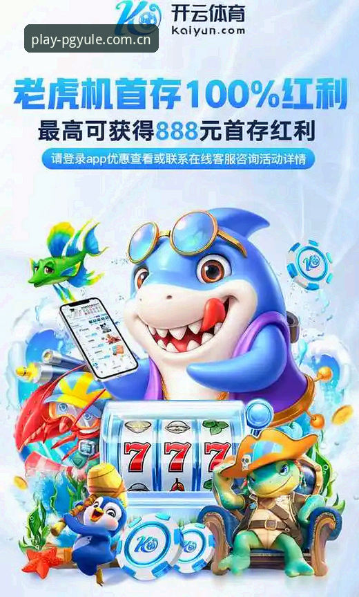 PG娱乐官方版使用指南：从下载到体验的完整攻略
