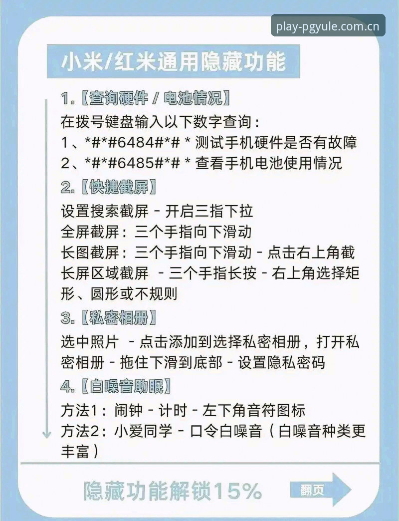 揭秘PG娱乐手机客户端背后的隐藏功能，这些细节你绝对不知道！