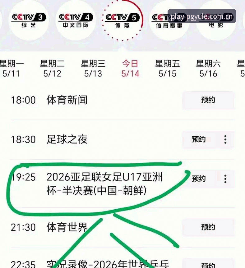 U17世界杯分组揭晓：中国男女足命运如何？与pg娱乐平台观赛体验全面对比